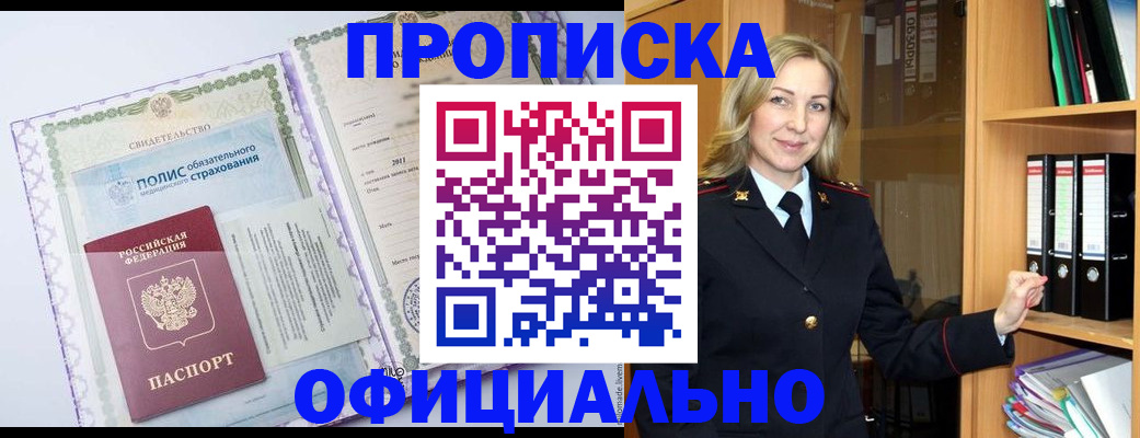 временная регистрация в Изобильном