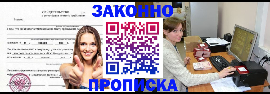 временная регистрация для школы в Изобильном