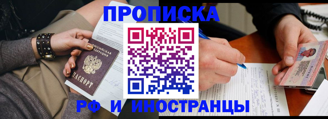 прописка гарантия в Изобильном