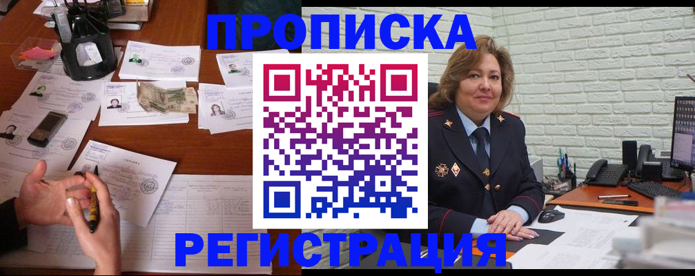 прописка ребенка в Изобильном