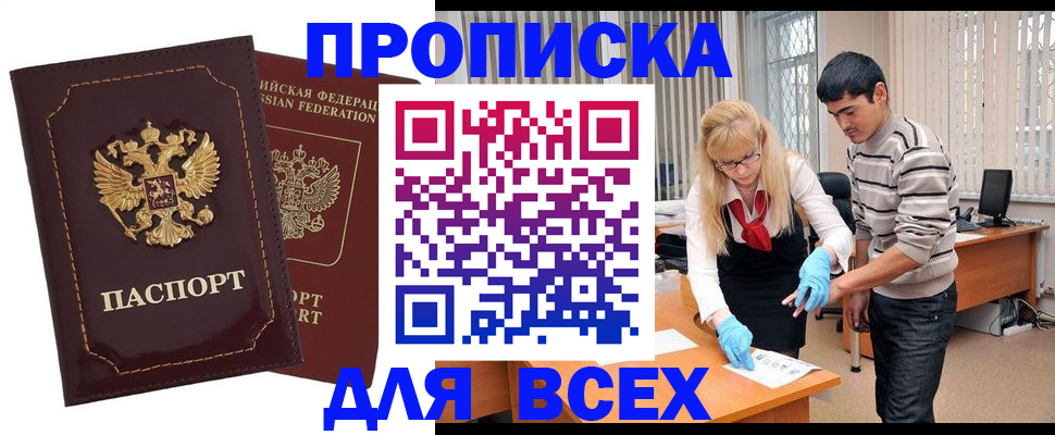 временная регистрация недорого в Изобильном