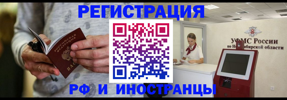 прописка регистрация в Изобильном