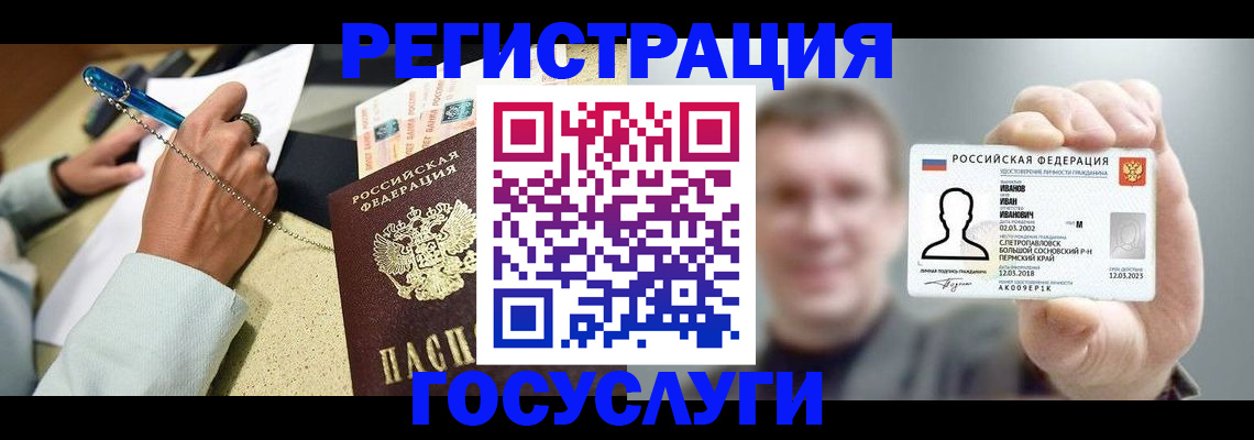 прописка 2025 в Изобильном