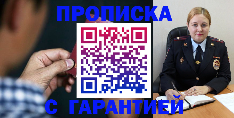 прописка для военкомата в Изобильном