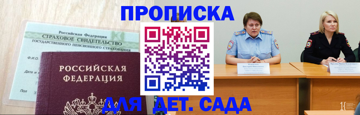 временная прописка в Изобильном