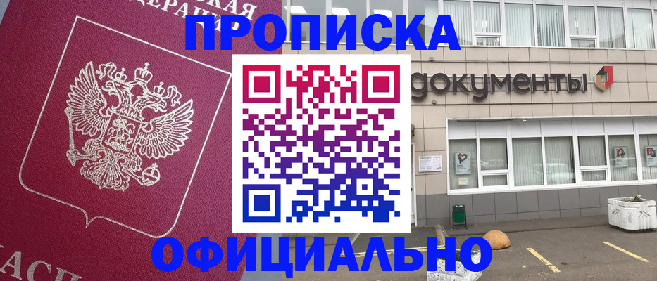 прописка регистрация в Изобильном